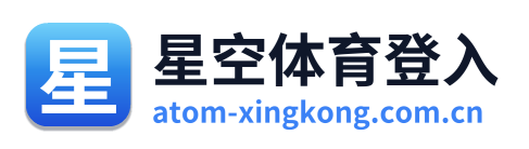 星空体育登入
